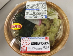 「三陸産わかめうどん」を東北のローソンで発売