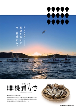 テレビCMなど2部門が仙台広告賞を受賞