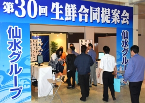 第30回生鮮合同提案会「フレッシュ食の祭典」を開催