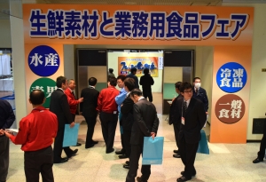 生鮮品を基軸に第2回業務用食品フェア“フレッシュ食の祭典”を開催