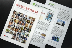 “被災地の元気企業”復興庁が｢桃浦かき合同会社｣を紹介