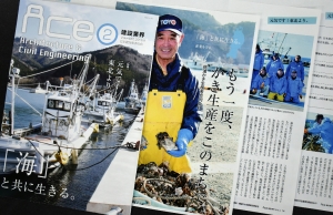“海と共に生きる”建設業界誌が｢桃浦かき合同会社｣を紹介
