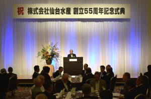 仙台水産創立55周年記念式典を開催