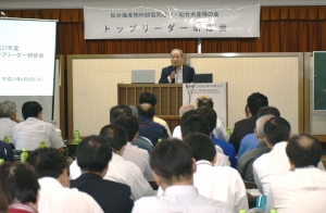 海産物組合・欅の会合同トップリーダー研修会を開催