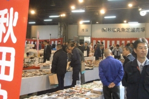 秋田丸魚が年末商品展示即売会を開催