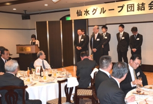 仙水グループ団結会を開催