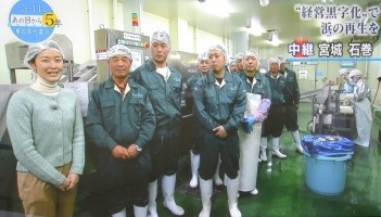 “桃浦合同会社が｢ＮＨＫニュース７｣で全国に生中継