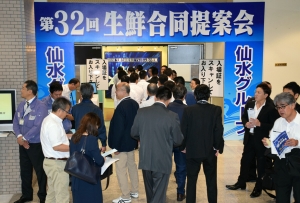 第32回生鮮合同提案会「フレッシュ食の祭典」を開催