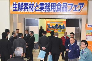 業務用生鮮商品展示会「フレッシュ食の祭典･2017」開催