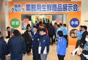 業務用生鮮商品展示会｢フレッシュ食の祭典･2018｣を開催