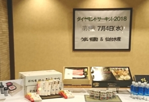 うまい鮨勘＆仙台水産杯サーキットゴルフ大会を開催