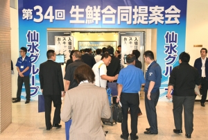 第34回生鮮合同提案会「フレッシュ食の祭典」を開催