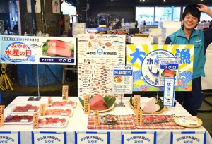 「みやぎ水産の日」でマグロを提案
