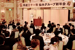 決意新たに 仙水グループ新年会