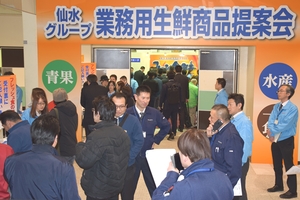業務用生鮮商品提案会｢フレッシュ食の祭典・2019｣を開催