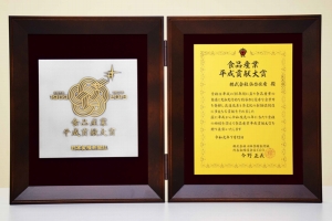 仙台水産が「食品産業 平成貢献大賞」を受賞