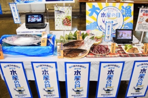 「みやぎ水産の日」でカツオを提案