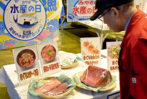 「みやぎ水産の日」でマグロを提案