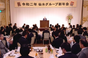 決意新たに 仙水グループ新年会