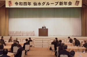 感染防止対策万全に 仙水グループ新年会