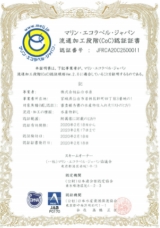 仙台食品、仙水デイリーがMEL(CoC)の追加認証