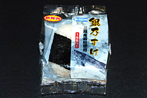 南三陸町の養殖ギンザケ「銀乃すけおにぎり」を発売の写真