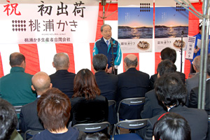 浜の再興へ 桃浦のかき初出荷写真